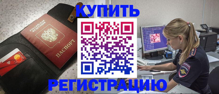 прописка иностранных граждан в Старой Купавне