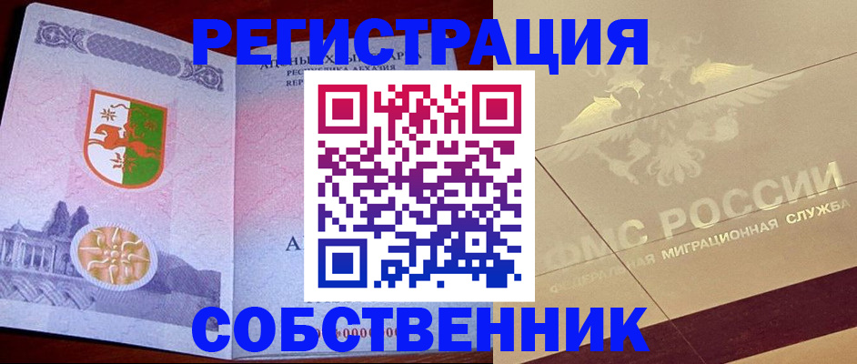 прописка для школы в Старой Купавне